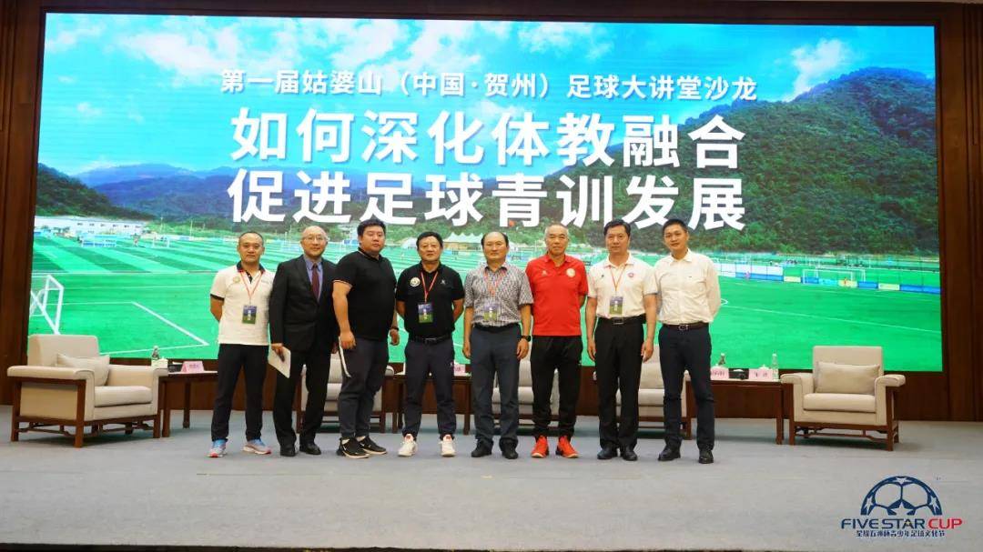 足改促足球青训发展,延吉沙龙足球青训