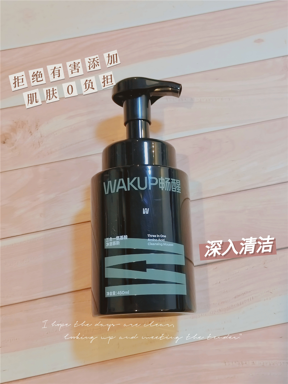 清爽慕斯,夏季美白慕斯