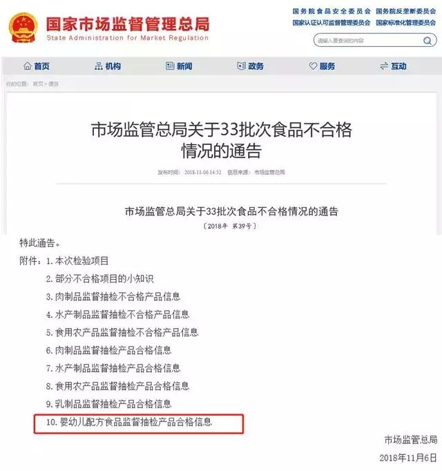 食品添加剂6批次抽检全部合格,41批次婴幼儿辅食抽检出问题
