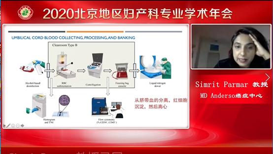 癌症中心SimritParmar教授:脐带血的最新应用