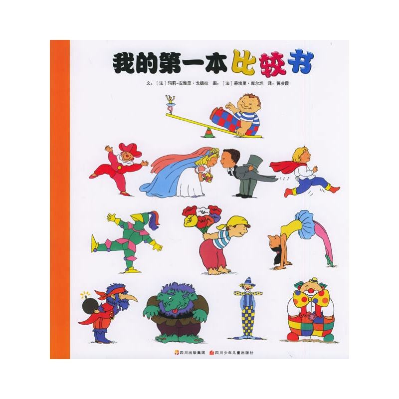 越读越聪明2021版,越读越聪明的故事书