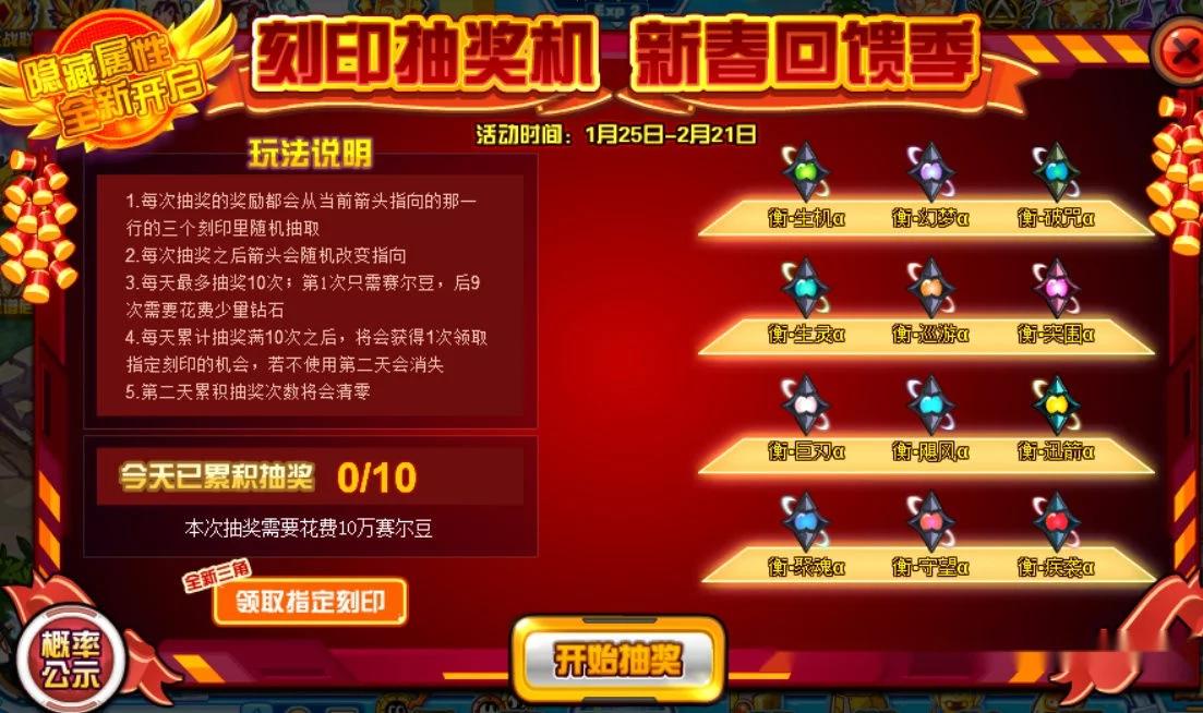 赛尔号新手攻略,十年现任玩家带你进入现在的赛尔号新手引导