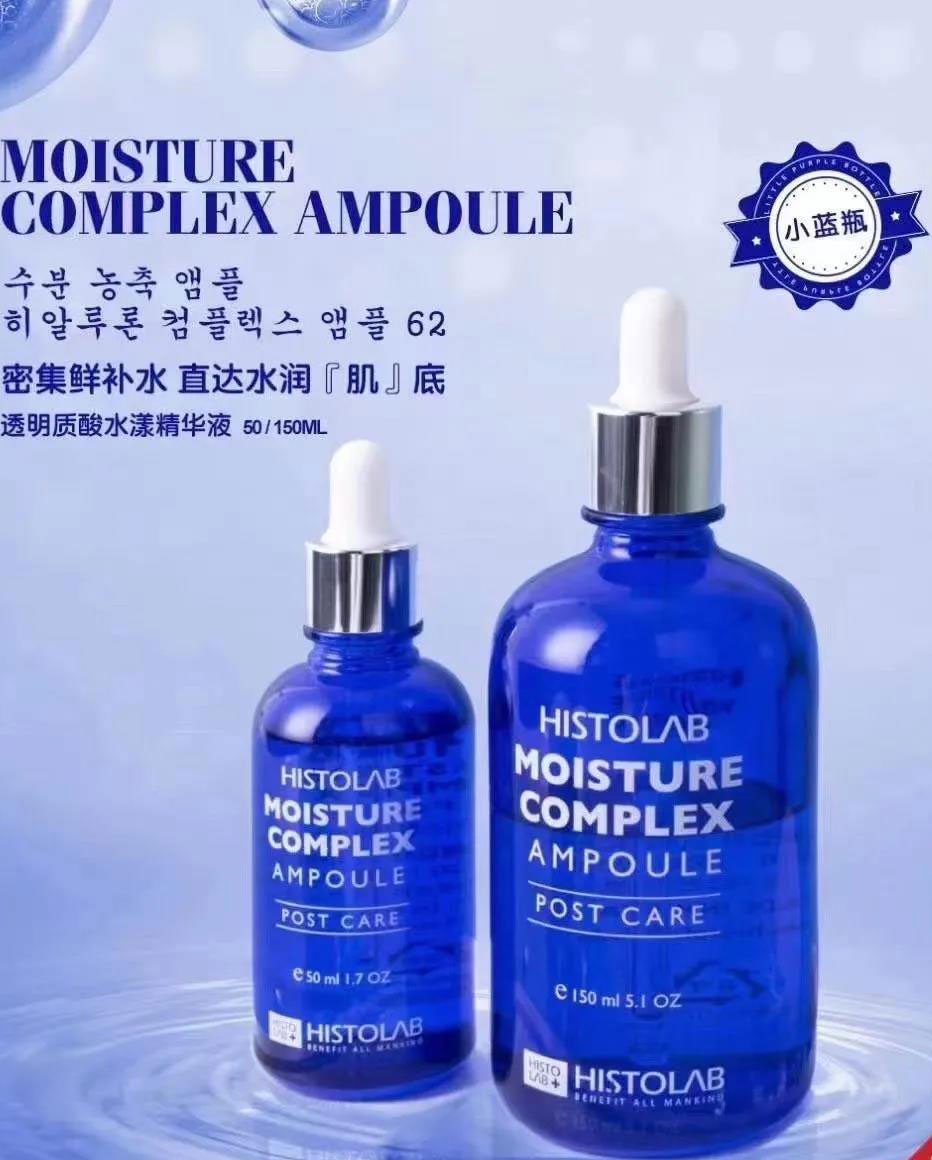 histolab修护精华,histolab舒缓精华