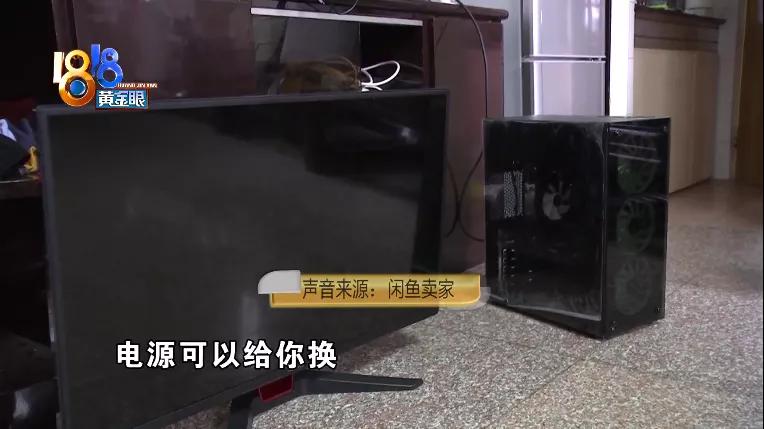 二手电脑线下交易，黑屏之后又冒火光