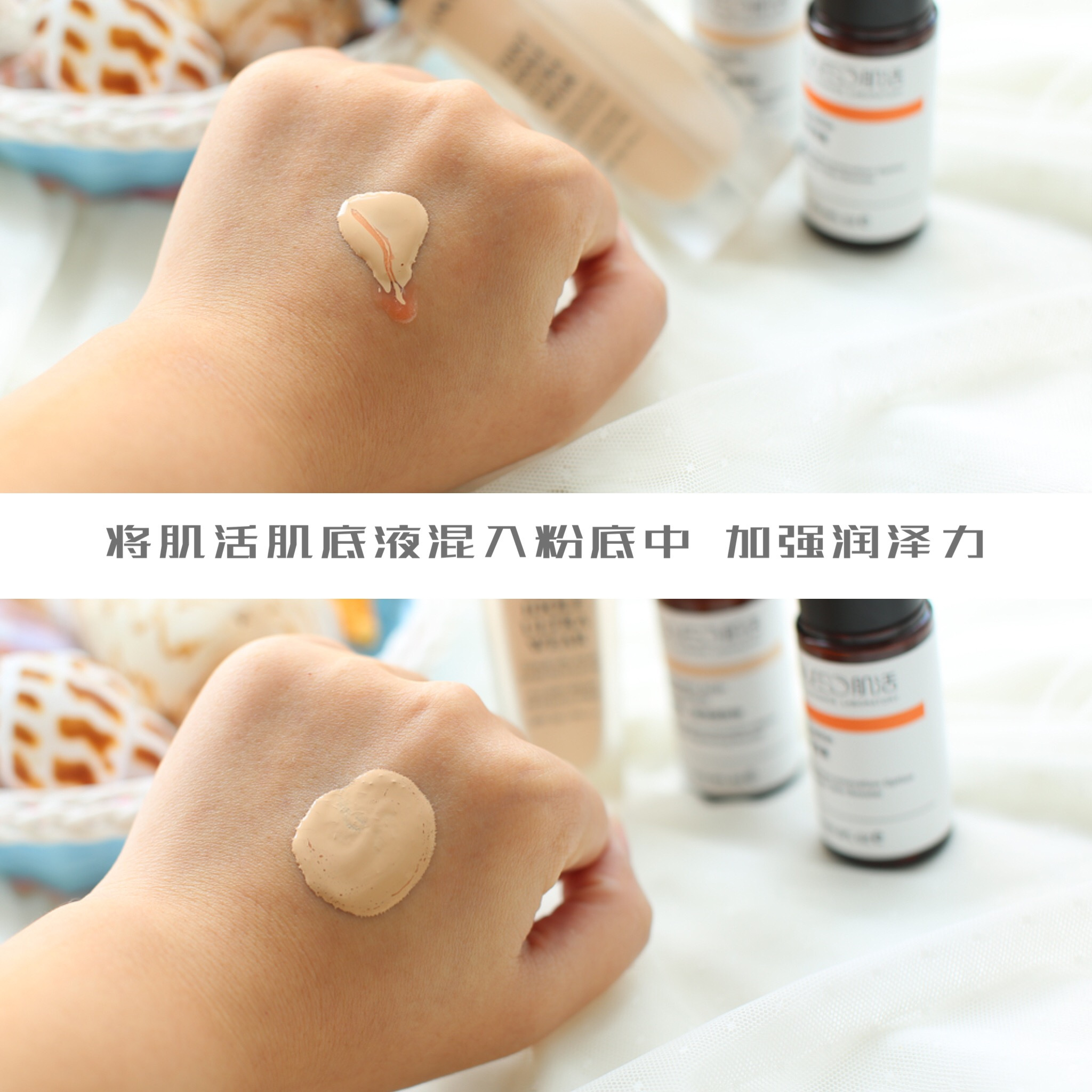 护肤科普讲真话不忽悠,肌底液和精华液的使用区别