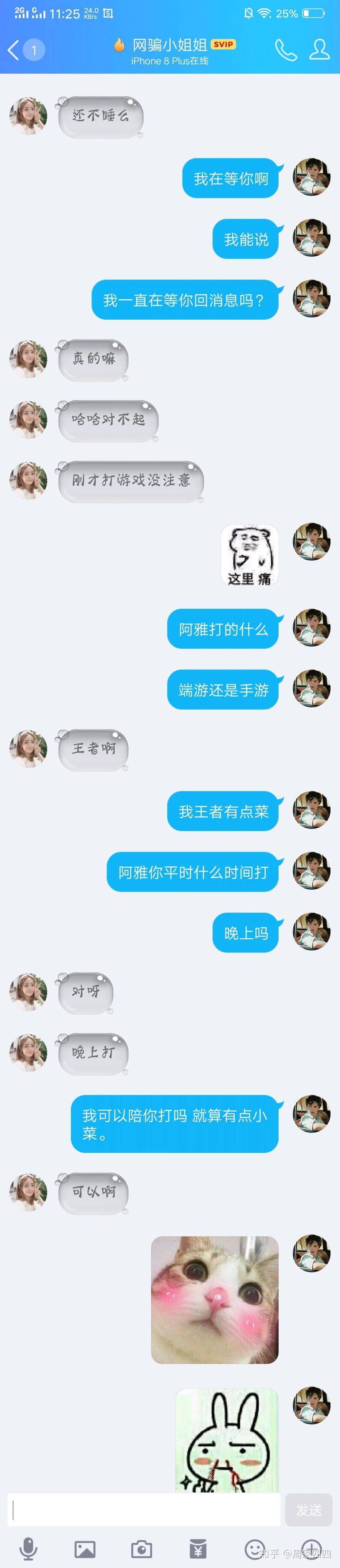 网恋奔现戏码,网恋奔现失败后剧情