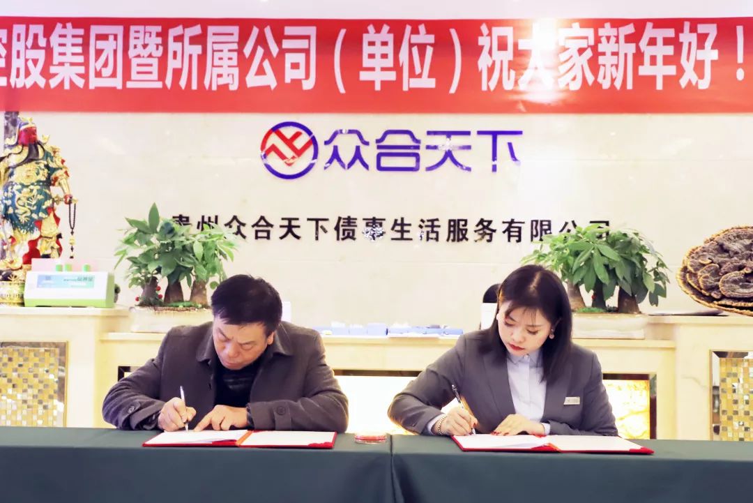 贵州众合债服务有限公司最新情况,贵州众合债事生活服务有限公司