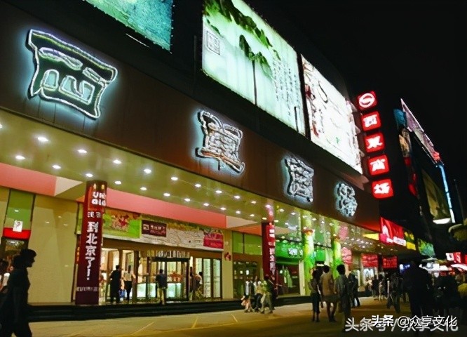 鍖椾含鍟嗗湀鎺掑悕绗竴,鍖椾含鍟嗗湀鎺掑悕鍓嶅崄