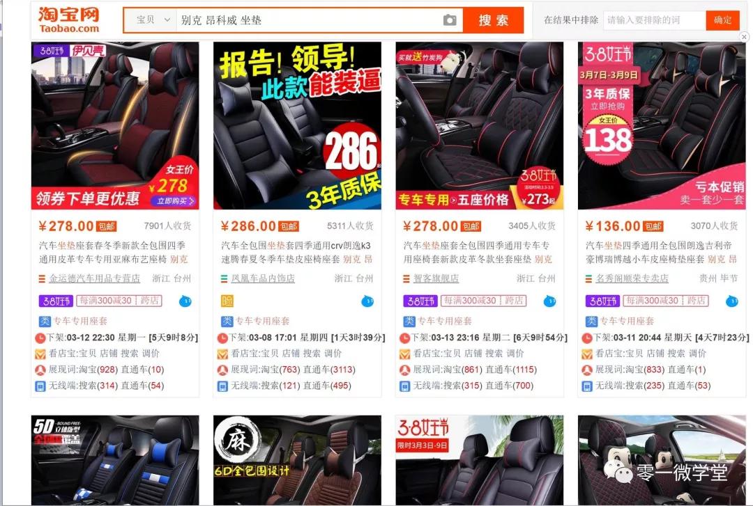 店群霸屏的玩法,店群霸屏怎么破