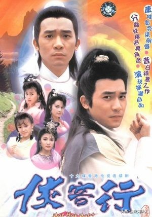 你不能错过的三部冷门作品,十大经典武侠电视剧都有哪些