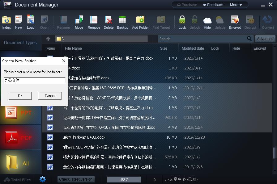高级白领办公神器推荐,白领办公室神器