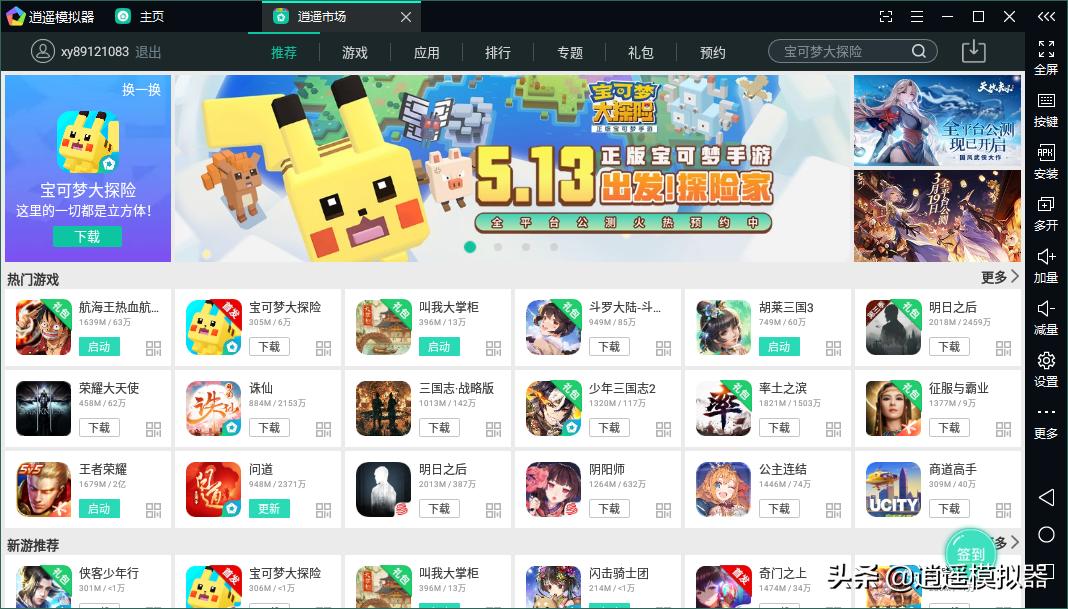 胡莱三国模拟器怎么用,胡莱三国4可以用什么模拟器玩