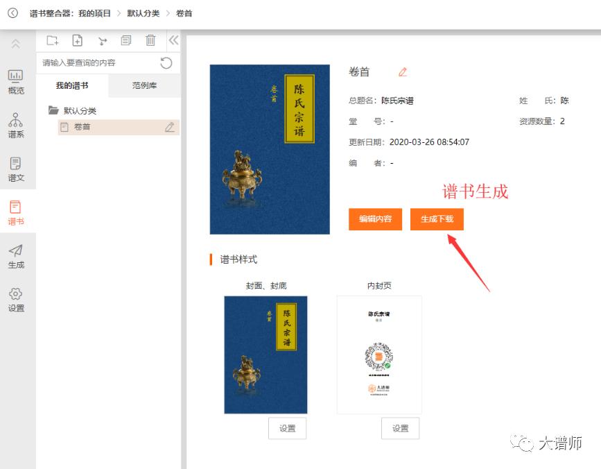 大谱自动排版生成pdf,怎样快速排版制作pdf文档