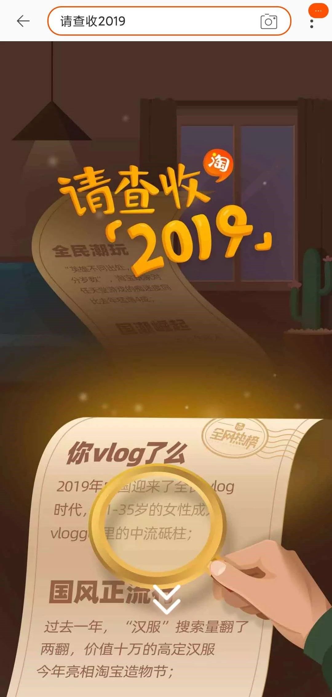 2019年度账单里藏着你最好的样子,年度账单关键词是什么
