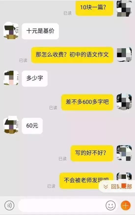 帮人代写作业,13岁女孩收入过万!却因这个原因,遭“举报”了……