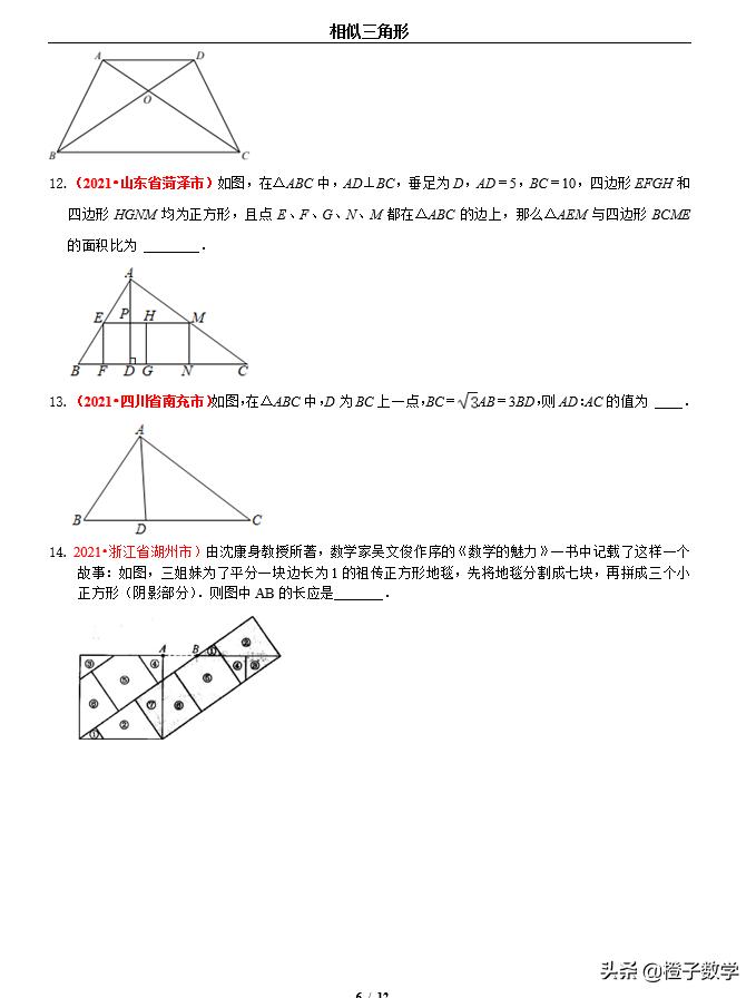 中考数学有关三角形相似的综合题,中考真题相似三角形压轴数学试卷
