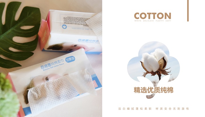 让麻麻、少女欲罢不能的棉柔巾