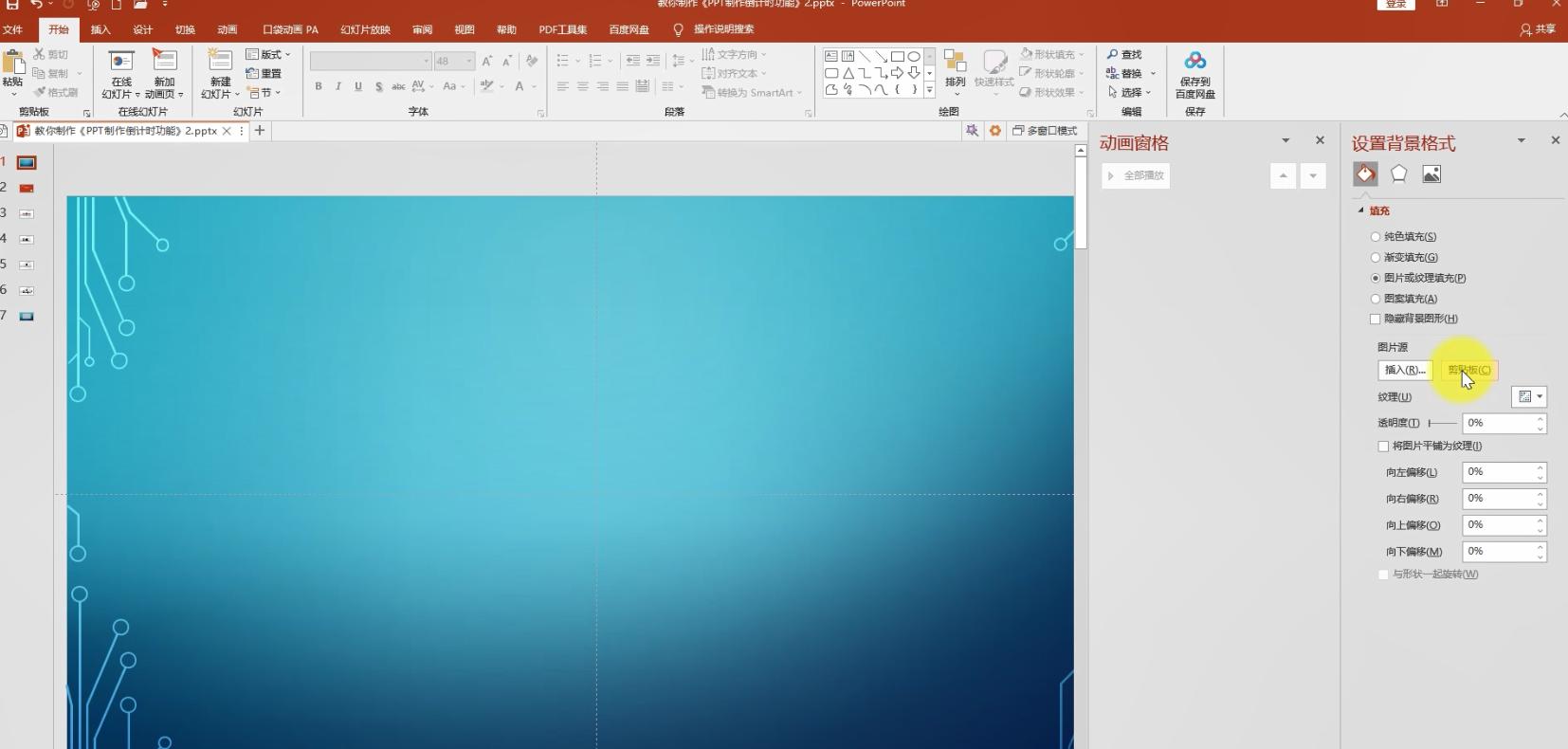 如何在ppt中加入3个日期倒计时,ppt比赛时间10秒倒计时如何制作