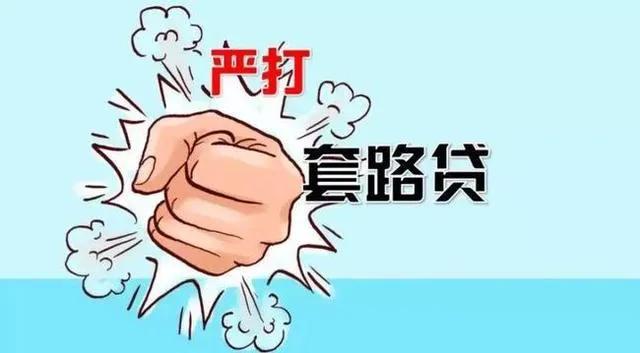 违法网贷平台被查封了欠款怎么办,网贷平台被查封了还需要还款么
