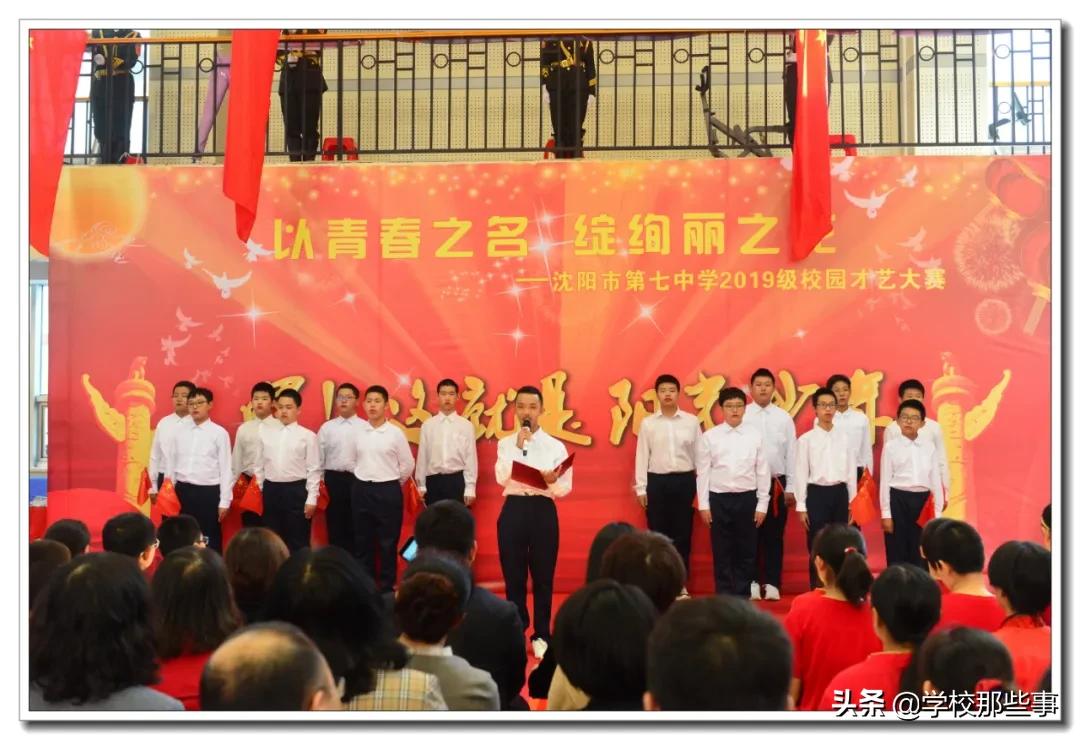 娌堥槼涓冧腑鑹烘湳灞曟紨,娌堥槼涓冧腑姹囨姤婕斿嚭