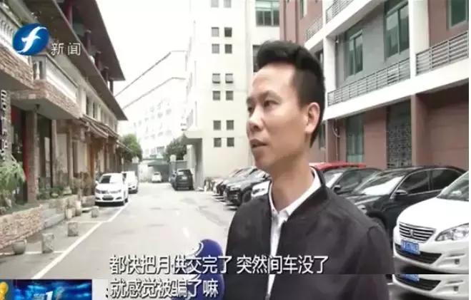 惊吓丨月供付完大部分，汽车竟不翼而飞…车主一身冷汗