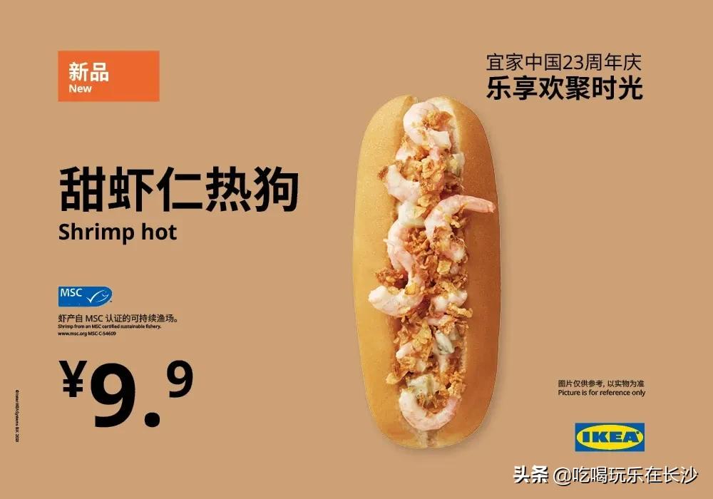 限时特惠宜家新财年低价购无负担,宜家周年庆五折