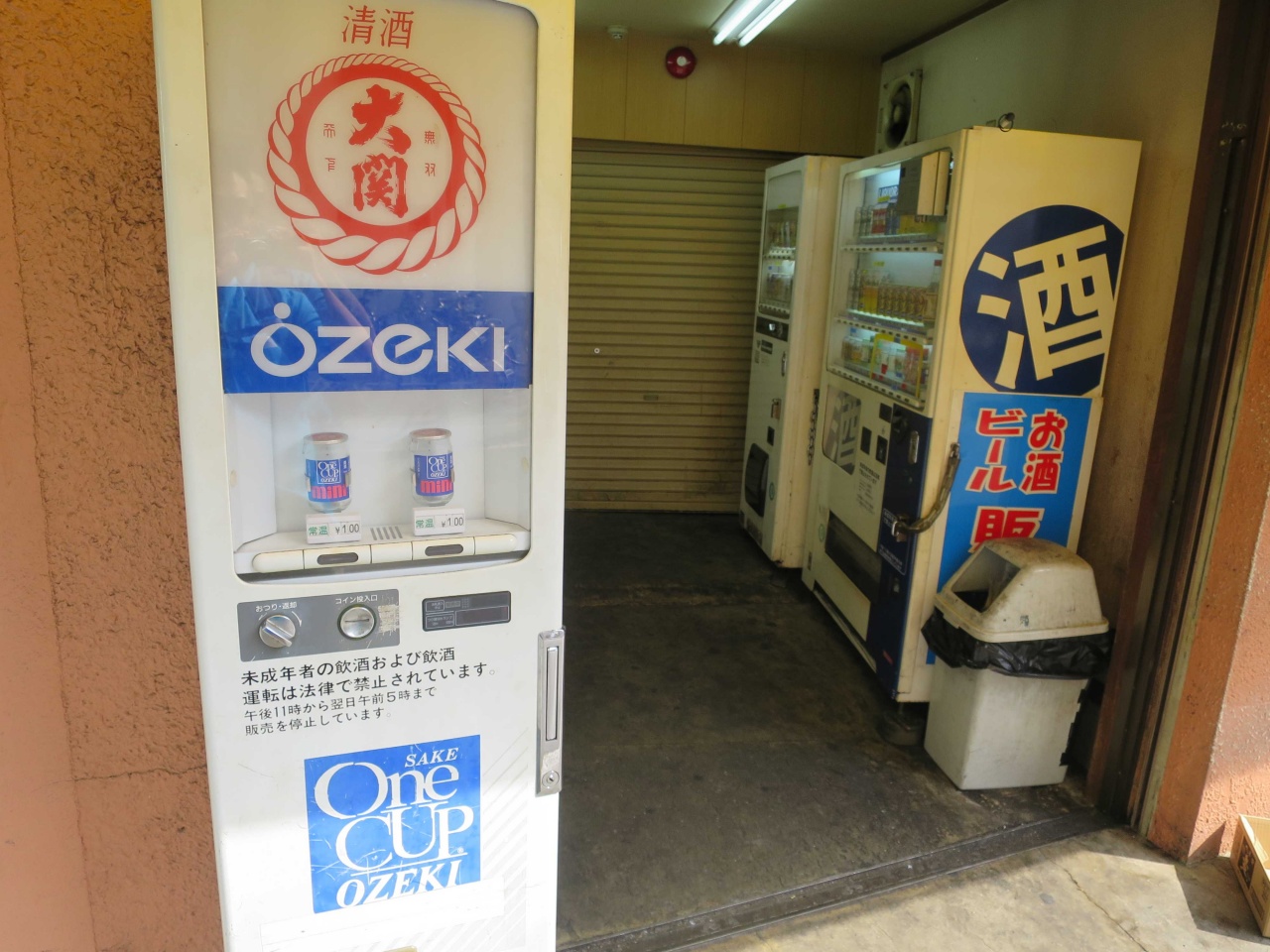 日本大阪治安最安全的地方,大阪西成区治安