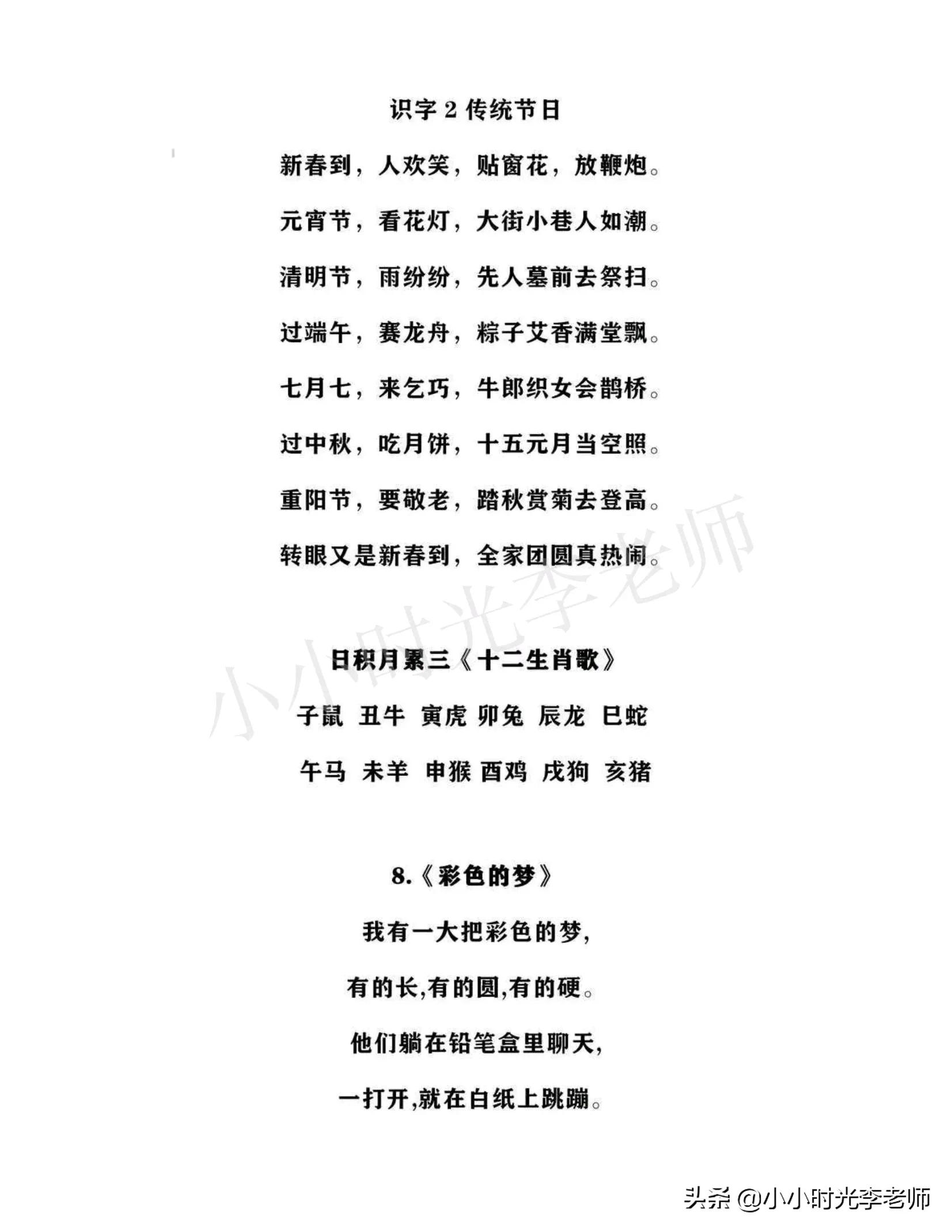 二年级下册语文必背课文知识归纳,二年级语文下册必背重点知识梳理