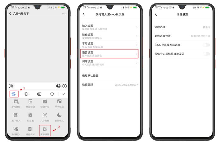 实用4个vivo输入法中的隐藏功能,vivos12怎么隐藏应用
