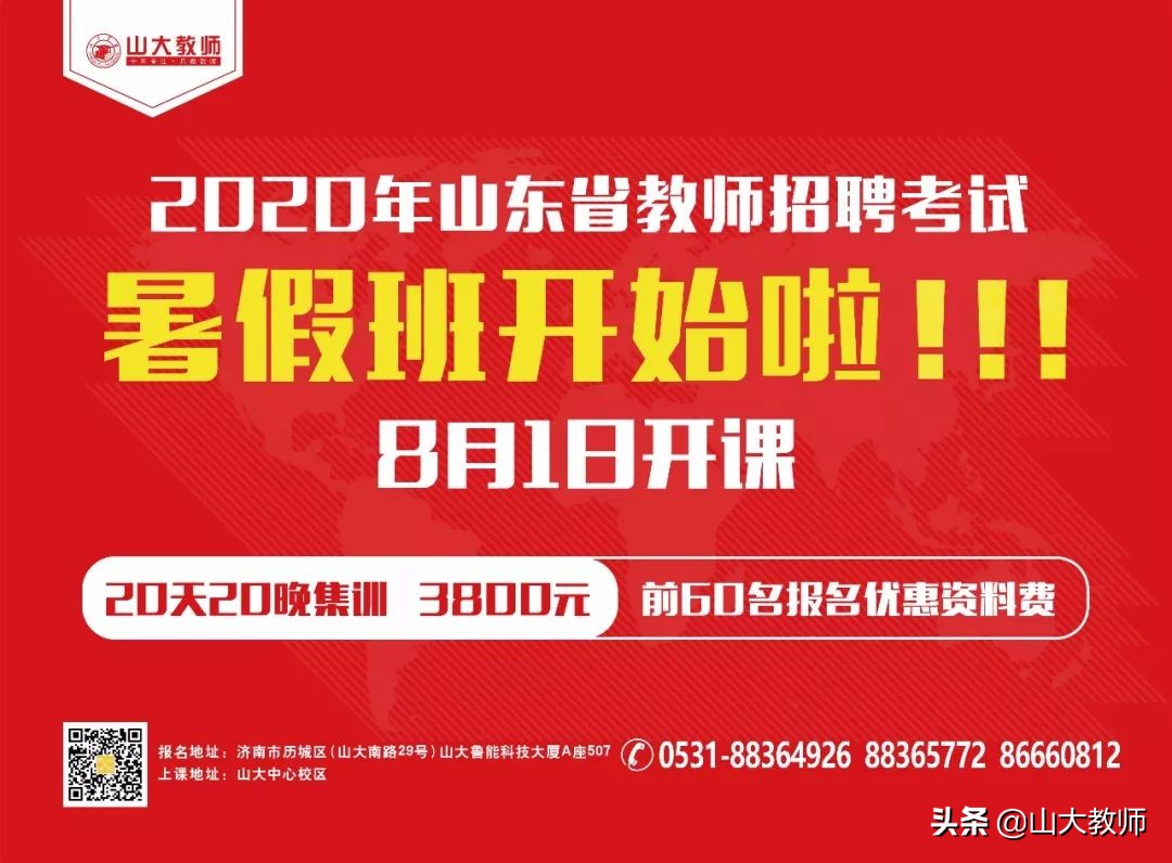 山东交通学院公开招聘岗位汇总表,山东交通学院2019招聘