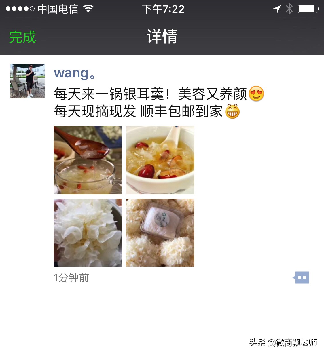 8年老微商,微商经典文案100例