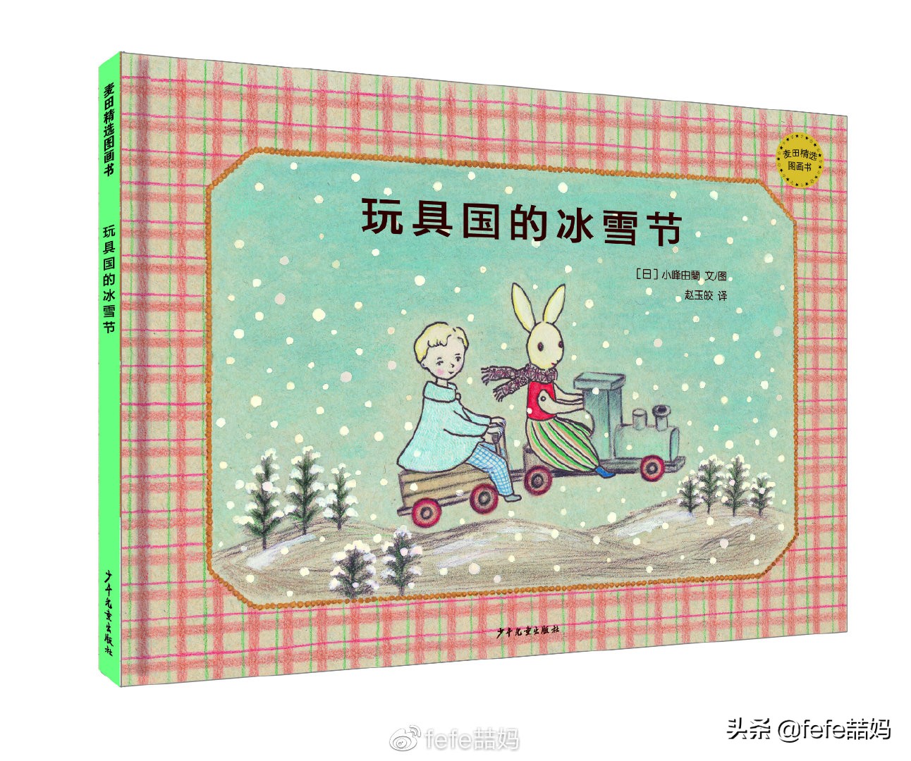 冬日圣诞书籍推荐,读书暖冬书单