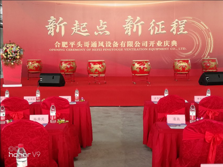 平头哥科技发展有限公司,平头哥科技企业