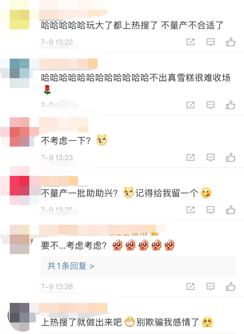 清华大学的特制雪糕,清华大学雪糕多少钱