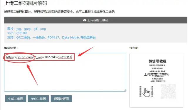 扫码登录qq号会被盗吗怎么取消,qq号被盗怎么知道对方的电话号码