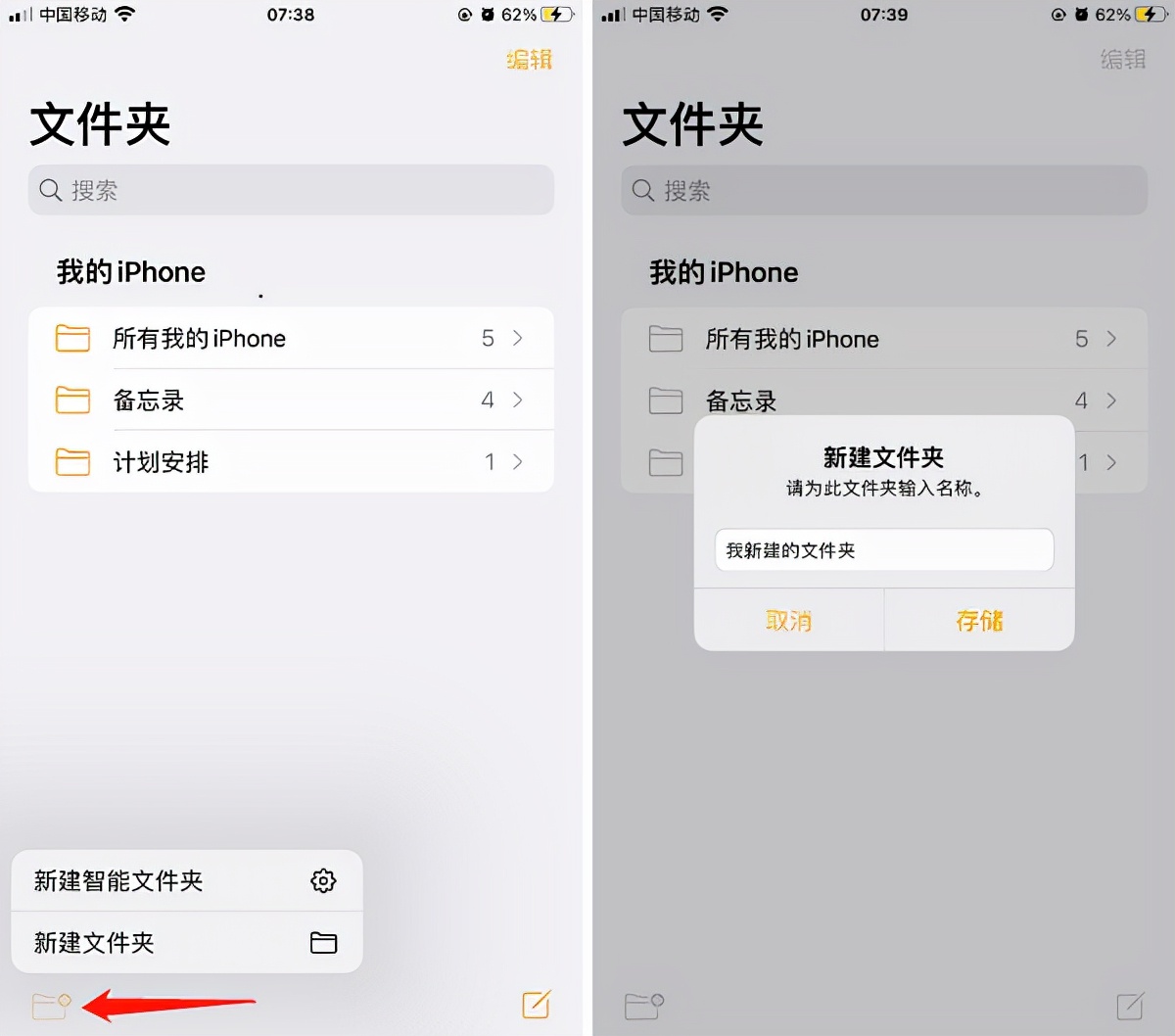 iphone备忘录怎么添加行,iphone备忘录文件夹层次