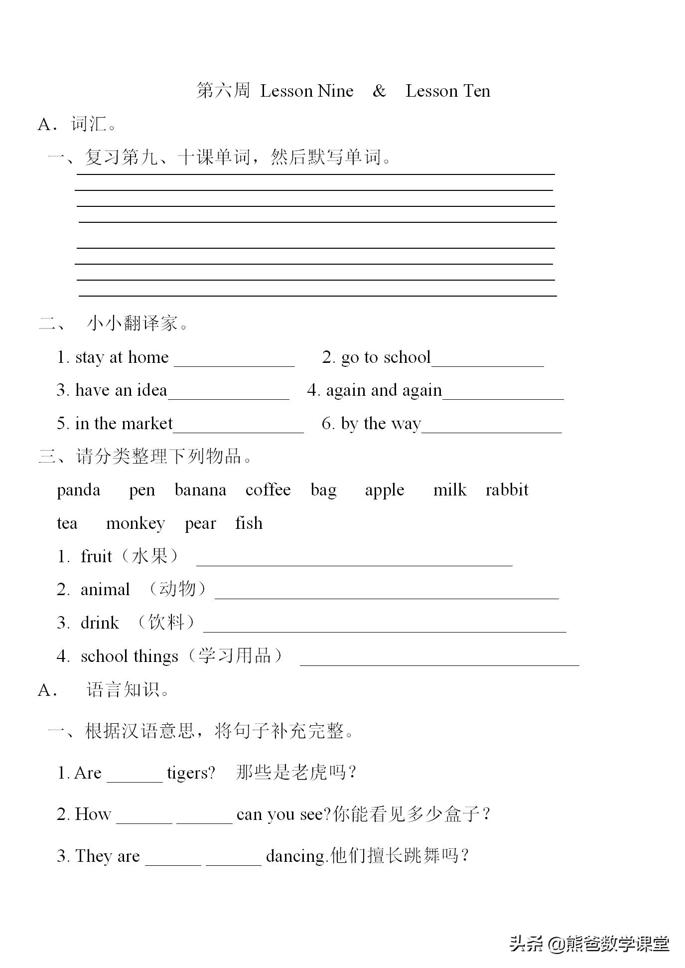 四年级英语学习与巩固听力,四年级下册英语暑假每日一练