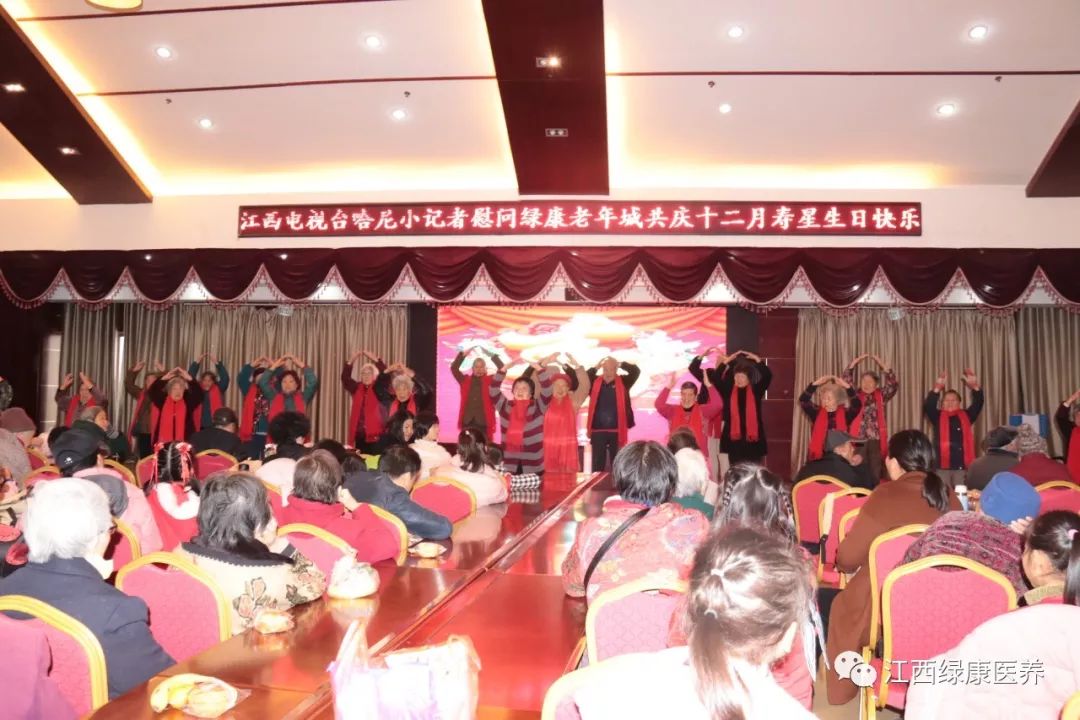老少同堂其乐融，尊老爱幼代传承——南昌绿康国际老年城十二月集体生日会顺利开展