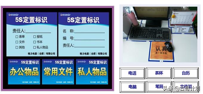 「观念分享」作为计划员先整理好你的两个“桌面”