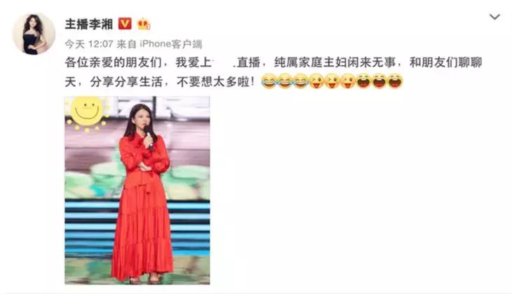 李湘国货精华液,李湘推荐的护肤品精华