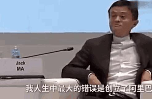 马云正式退休！最后一天上班，场面轰动！接班正是一名财务人