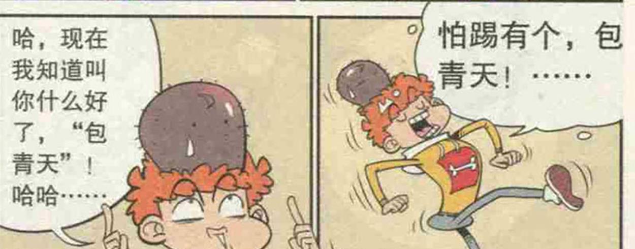 搞笑漫画阿衰考零分回家被打惨了,搞笑漫画阿衰被困孤岛终于得救了