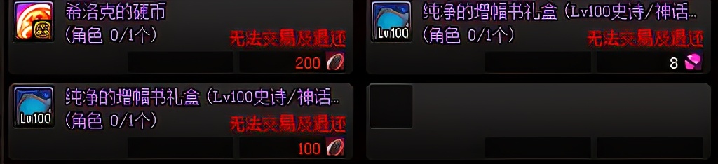 dnf冲击红14要准备多少件红10,dnf红字装备在哪增幅