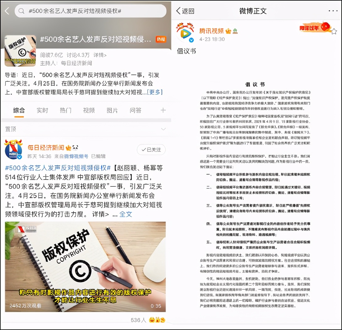 微信视频号上线直播任务；抖音内测地图功能|短视频4月报