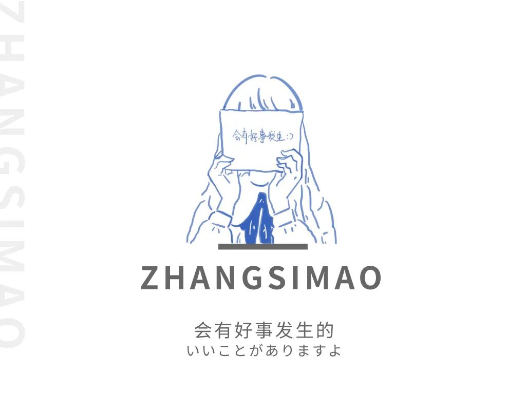 2020年，早睡早起，戒掉花呗信用卡