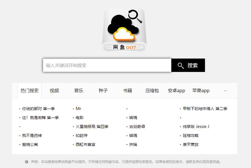6个超实用的资源网站,稀有资源网站推荐