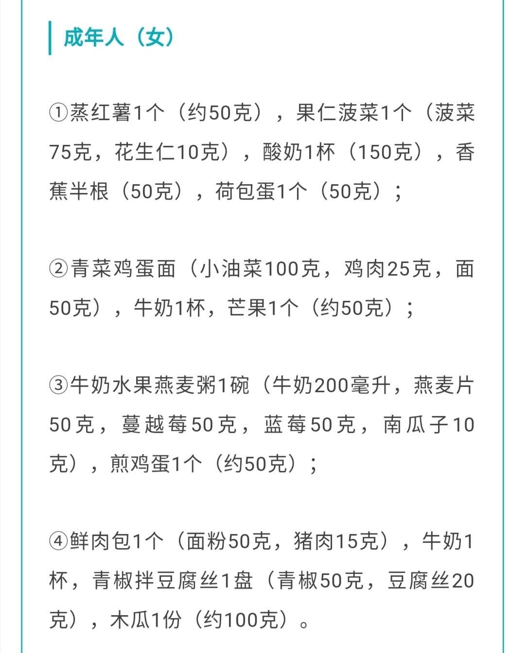 早餐怎么吃才健康营养专家来支招,中式早餐30天不重样菜谱