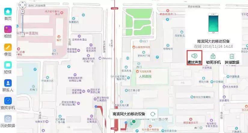 苹果手机如何设置丢失后成功找回,手机丢失了资料相片怎么找回