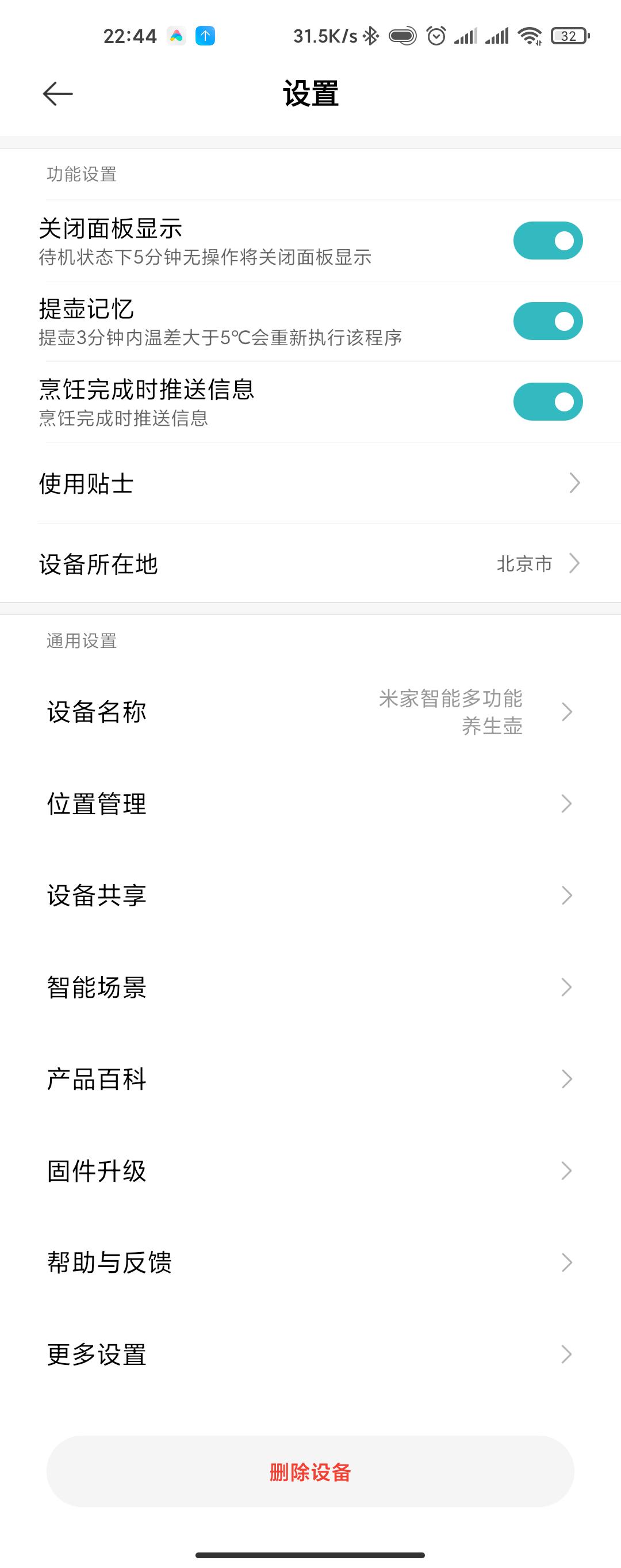 米家多功能养生壶,米家多功能电煮壶和养生壶的区别