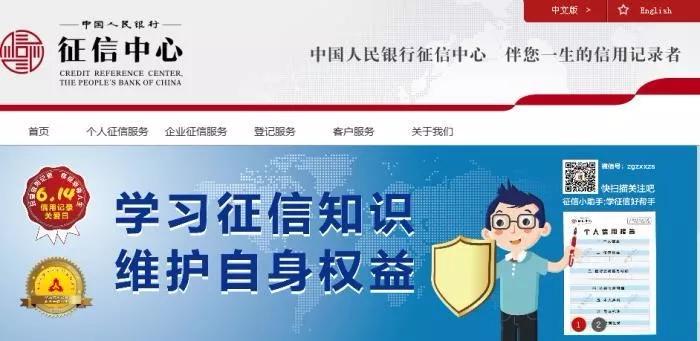 个人征信报告正确查询方式有哪些,最新征信报告每月什么时候更新